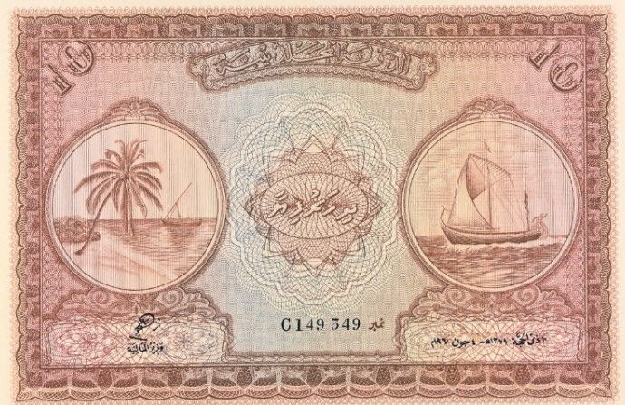 МАЛЬДИВСКАЯ РЕСПУБЛИКА 10 РУФИЙ (PMG - GRADE 66) #C149349 3