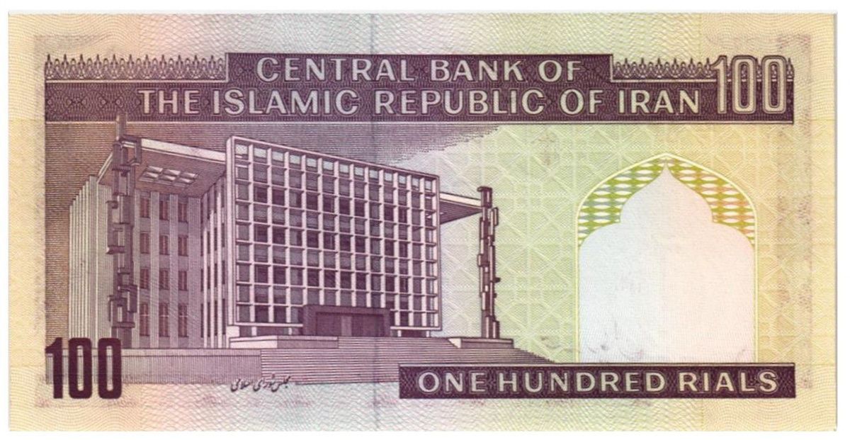 ИСЛАМСКАЯ РЕСПУБЛИКА 100 РИАЛ 2