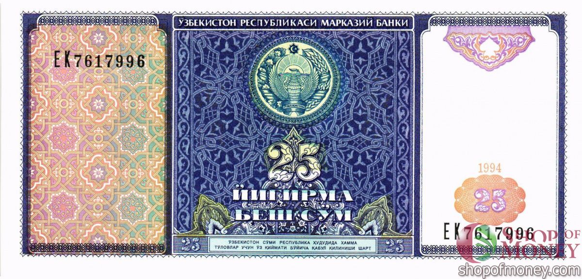 УЗБЕКИСТАН 25 СУМ 1