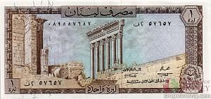 ЛИВАН 1 ЛИВР 1