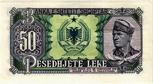 АЛБАНИЯ 50 ЛЕК 2