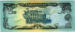 АФГАНИСТАН 50 АФГАНИ 2