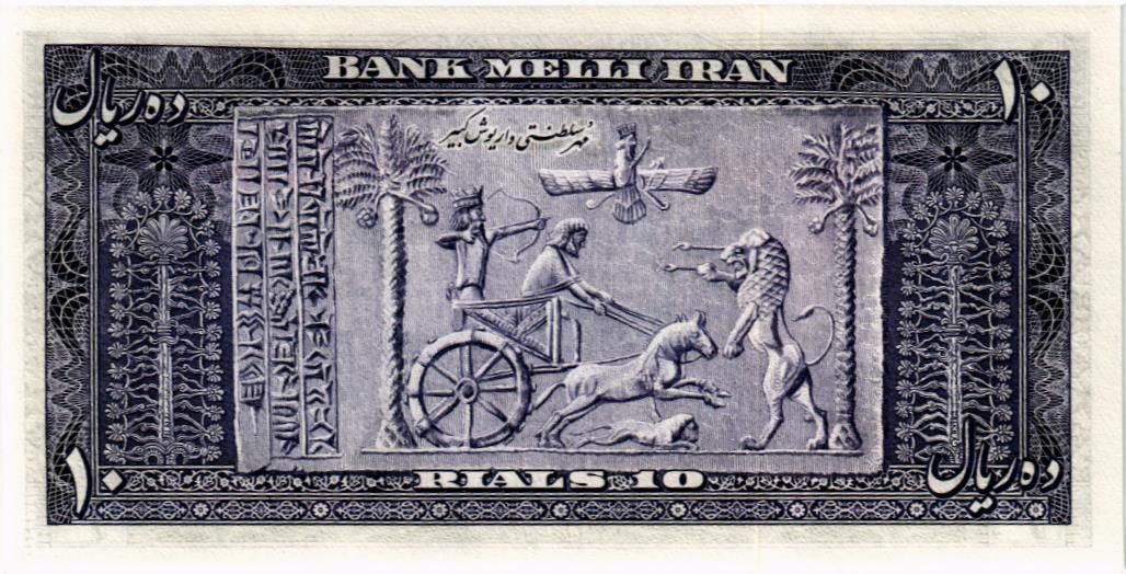 ИСЛАМСКАЯ РЕСПУБЛИКА 10 РИАЛ 2