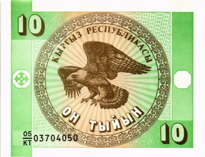 КИРГИЗИЯ 10 ТЫЙЫН 1