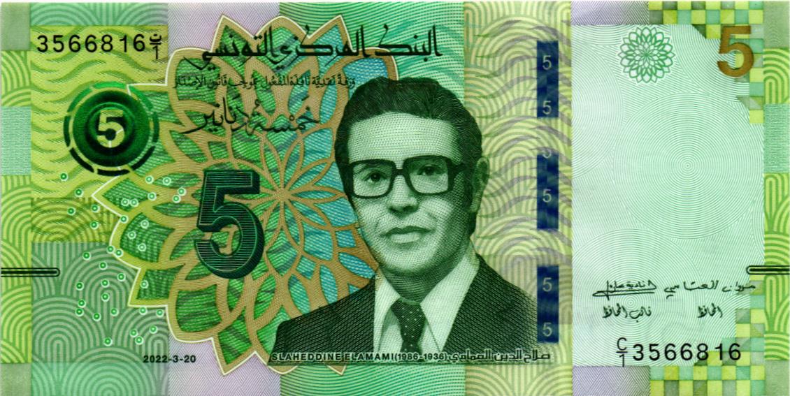 ТУНИС 5 ДИНАР 1