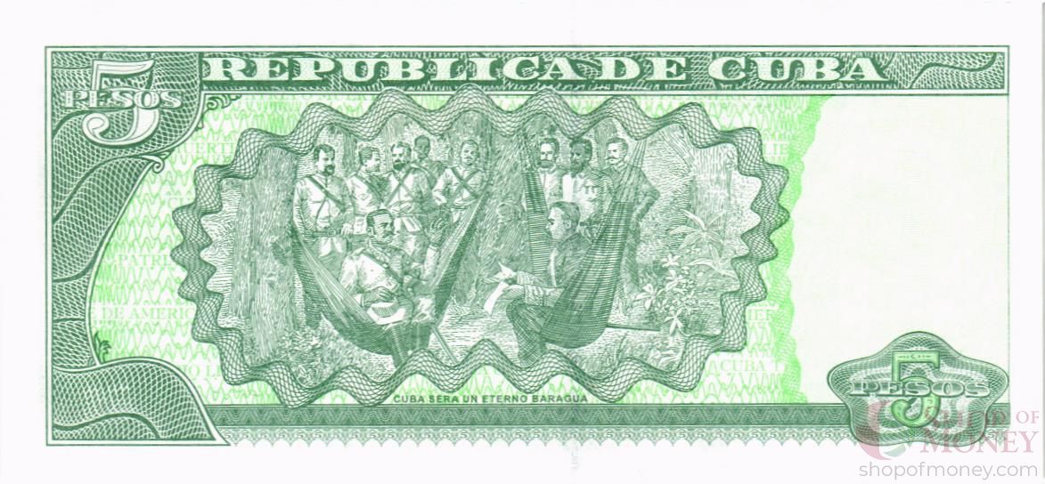 КУБА 5 ПЕСО 2