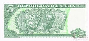 КУБА 5 ПЕСО 2