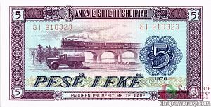 АЛБАНИЯ 5 ЛЕК 1