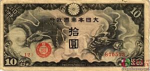 ЯПОНИЯ 10 ЙЕН 1