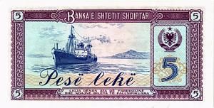 АЛБАНИЯ 5 ЛЕК 2