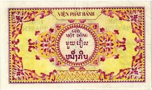 ФРАНЦУЗСКИЙ ИНДОКИТАЙ (ВЬЕТНАМ) 1 ПИАСТР 2