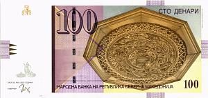 СЕВЕРНАЯ МАКЕДОНИЯ 100 ДЕНАР 1