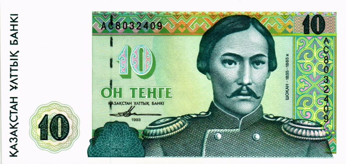 КАЗАХСТАН 10 ТЕНГЕ 1