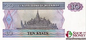МЬЯНМА 10 КЬЯТ 2