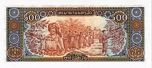 ЛАОС 500 КИП 2