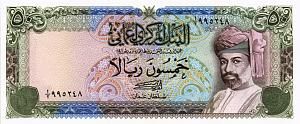 ОМАН 50 РИАЛ 1