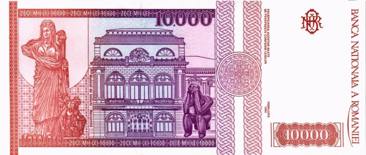 РУМЫНИЯ 10000 ЛЕЙ 2