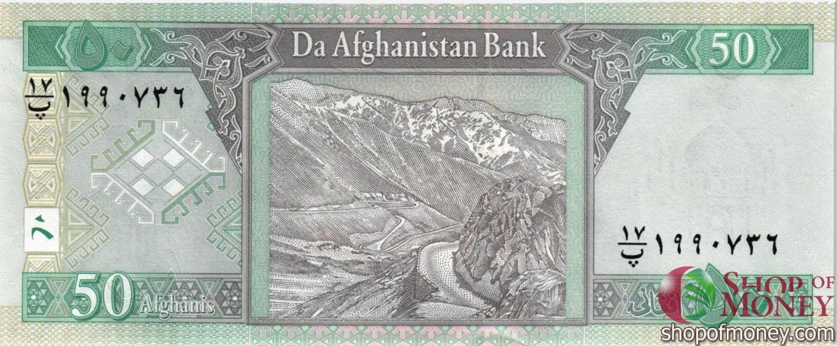 АФГАНИСТАН 50 АФГАНИ 2