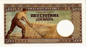 СЕРБИЯ 500 ДИНАР 2