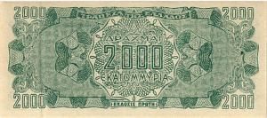 ГРЕЦИЯ 2000000000 ДРАХМ 2