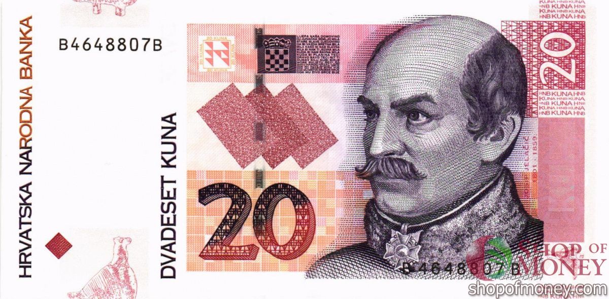 ХОРВАТИЯ 20 КУН 1