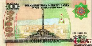 ТУРКМЕНИСТАН 10000 МАНАТ 2