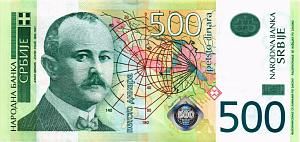 СЕРБИЯ 500 ДИНАР (-AA-) 1