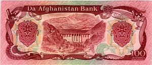 АФГАНИСТАН 100 АФГАНИ 2
