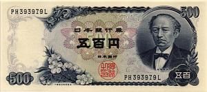 ЯПОНИЯ 500 ЙЕН 1