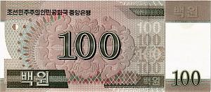 СЕВЕРНАЯ КОРЕЯ (КНДР) 100 ВОН 2
