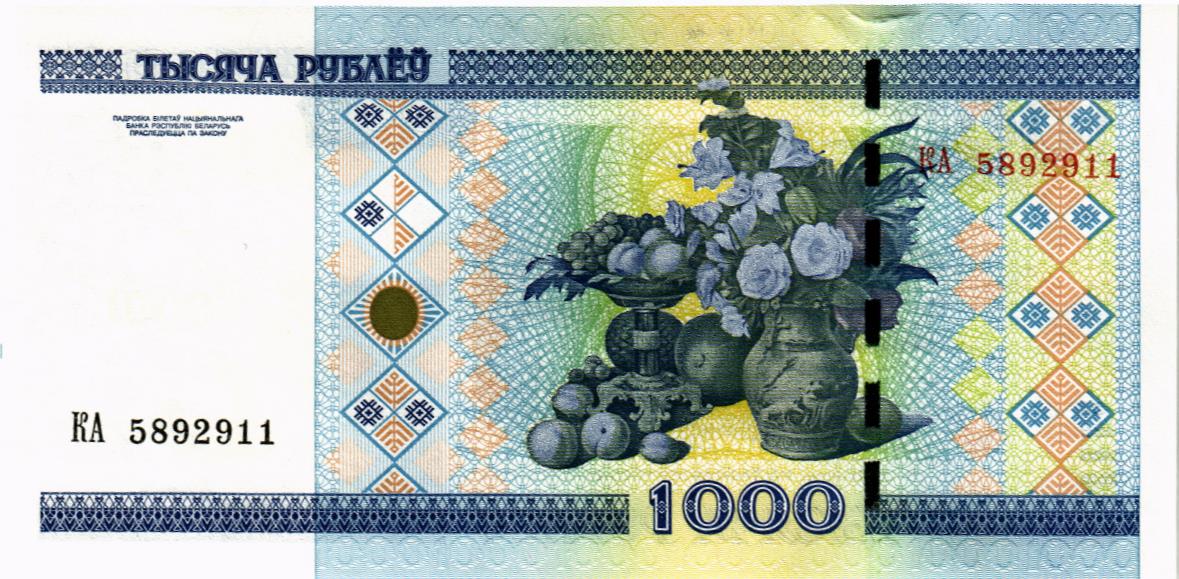 БЕЛАРУСЬ 1000 РУБЛЕЙ 2