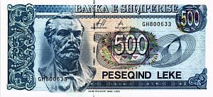 АЛБАНИЯ 500 ЛЕК 1