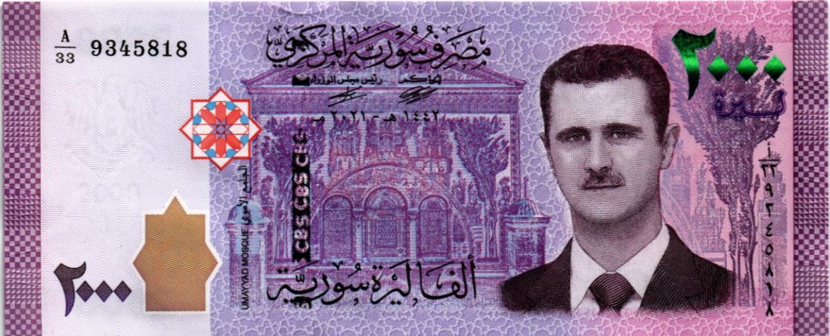 СИРИЯ 2000 ФУНТОВ (Башар Асад) 1