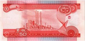 ЭФИОПИЯ 50 БЫР 2