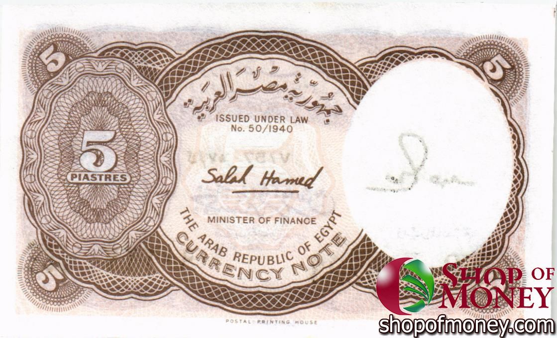ЕГИПЕТ 5 ПИАСТР 2
