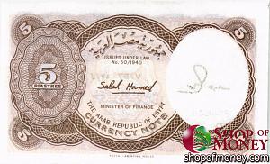 ЕГИПЕТ 5 ПИАСТР 2