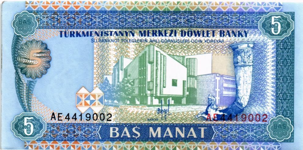 ТУРКМЕНИСТАН 5 МАНАТ 1