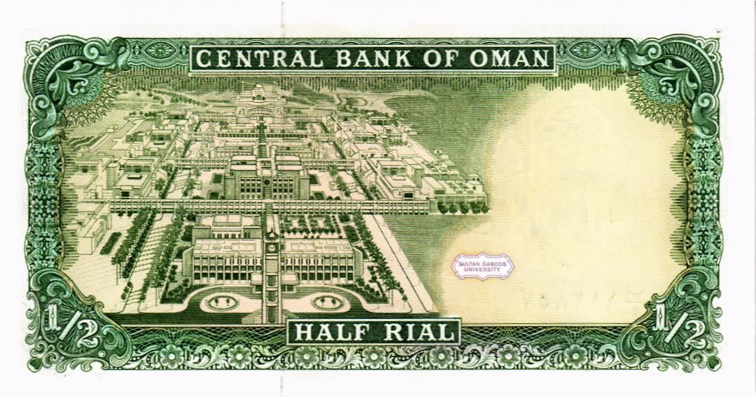 ОМАН 1/2 РИАЛ 2