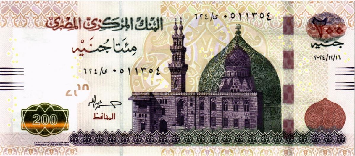 ЕГИПЕТ 200 ФУНТОВ 1