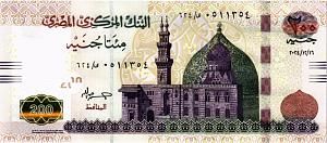 ЕГИПЕТ 200 ФУНТОВ 1