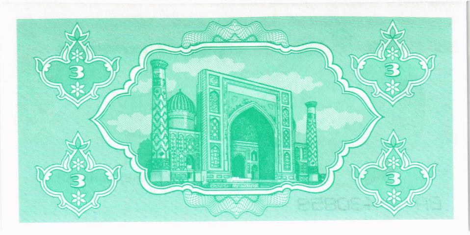 УЗБЕКИСТАН 3 СУМ 2