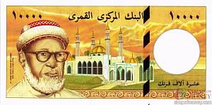 КОМОРСКИЕ ОСТРОВА 10000 ФРАНКОВ 1