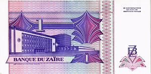 ЗАИР 1 ЗАИР 2