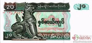 МЬЯНМА 20 КЬЯТ 1