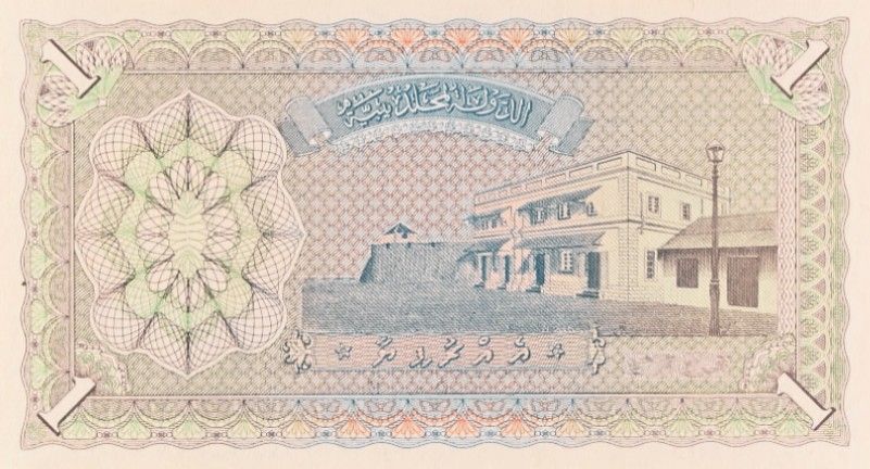 МАЛЬДИВСКАЯ РЕСПУБЛИКА 1 РУФИЙЯ (PMG - GRADE 67) #C786079 4