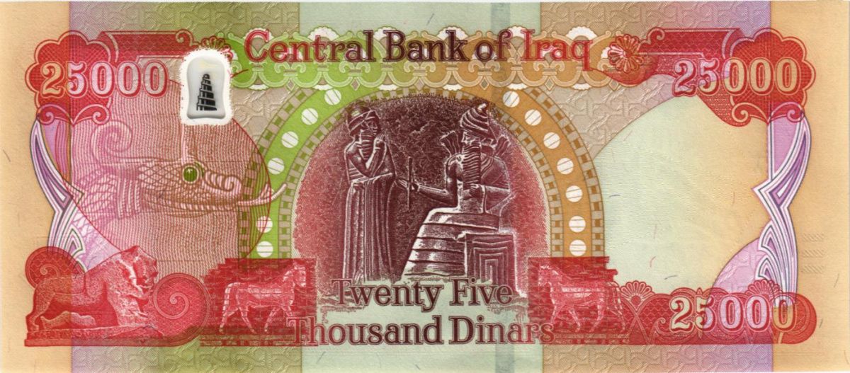ИРАК 25000 ДИНАР 2
