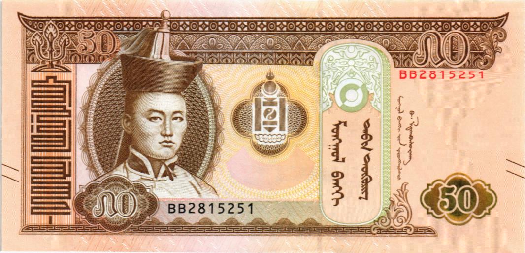 МОНГОЛИЯ 50 ТУГРИКОВ 1