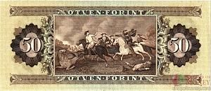 ВЕНГРИЯ 50ФОРИНТОВ 2