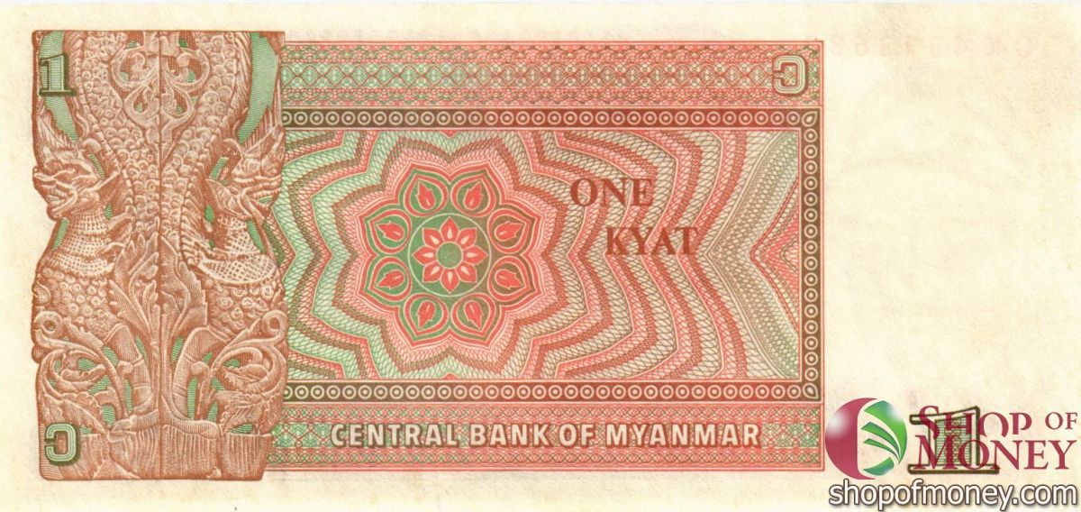МЬЯНМА 1 КЬЯТ 2