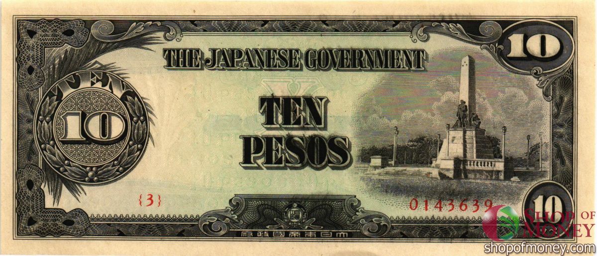 БИРМА 10 ПЕСО (ЯПОНСКАЯ ОККУПАЦИЯ) 1